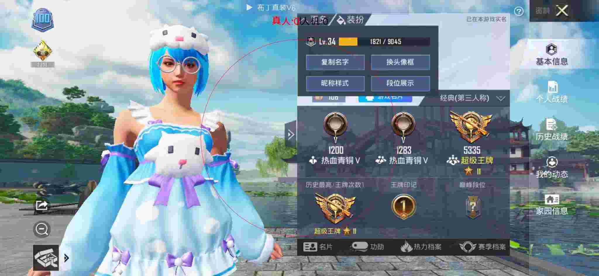 和平精英透视自瞄 - 和平精英外挂的操作界面辅助预览图